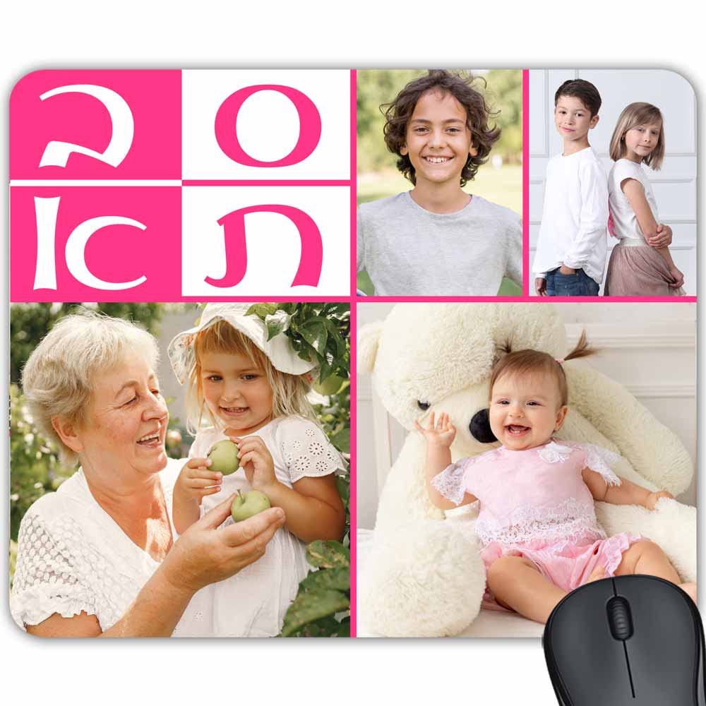 משטח לעכבר קולאז' בעיצוב אישי עם 4 תמונות עם כיתוב סבתא