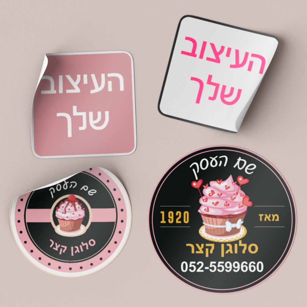 מדבקות מיתוג - עגולות, מרובעות בהתאמה אישית במבחר גדלים