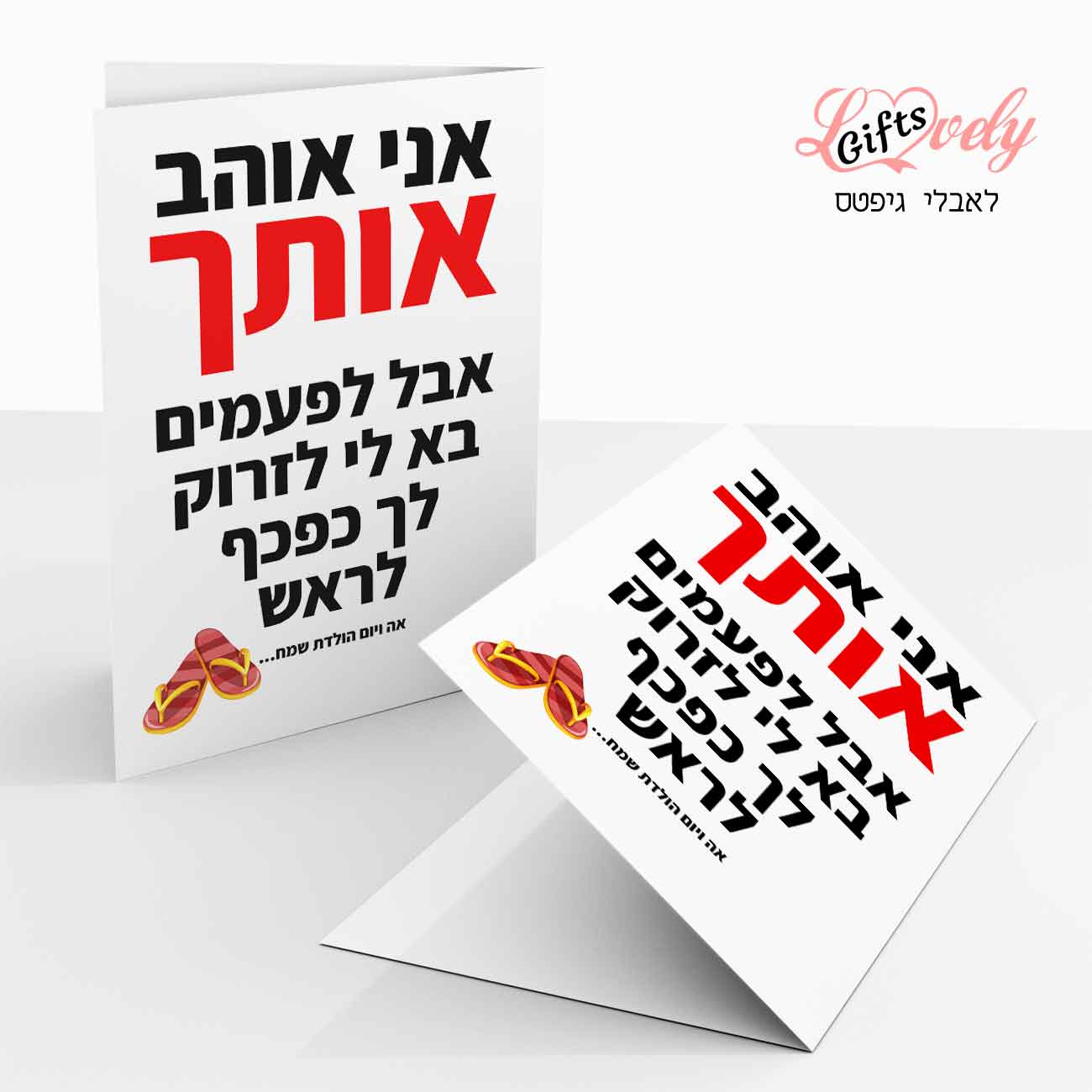 כרטיס ברכה ליום הולדת, לאישה מעוצב, כרטיס ברכה מצחיק 2