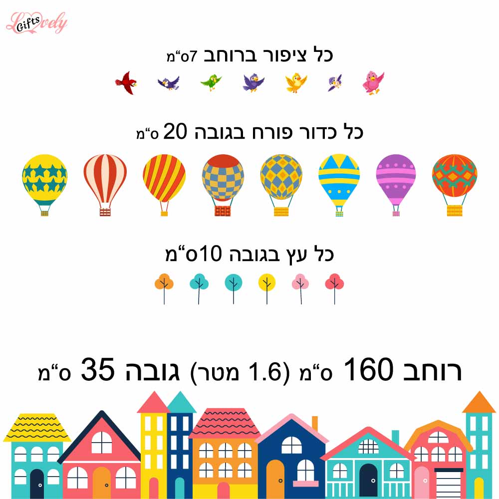 22 מדבקות קיר לילדים בתים מצוירים כדורים פורחים וציפורים מדבקות גדולות