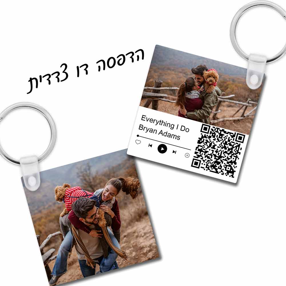 מחזיק מפתחות עם תמונה, ברקוד לשיר בספוטיפיי / יוטיוב, הדפסה דו צדדית