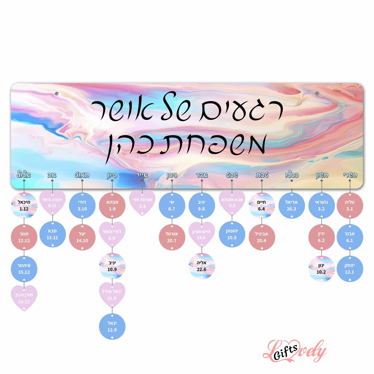 לוח חגיגות ימי הולדת בעיצוב אישי – שלט עץ עם תליונים – דגם 5